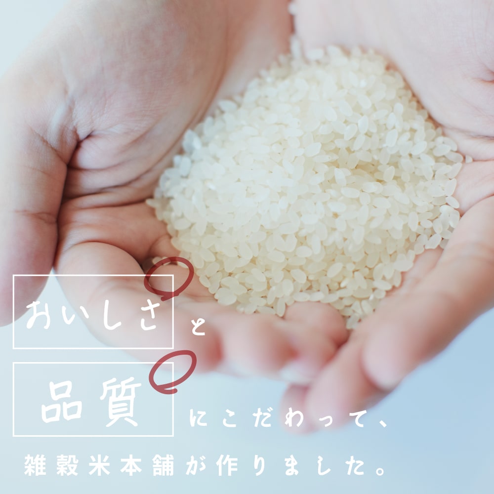 【無洗米雑穀】美容重視 ビューティーブレンド  1.8kg(450g×4袋)