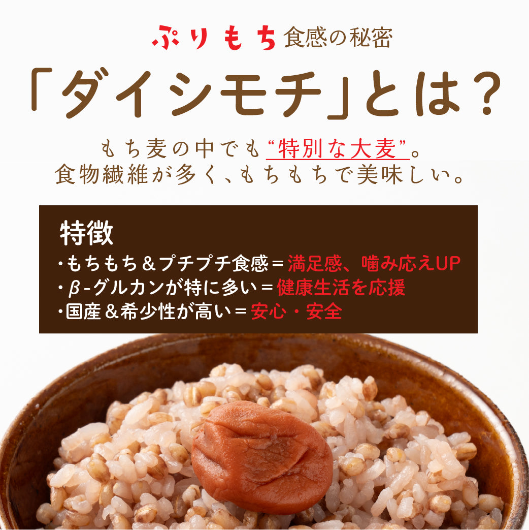 【無洗米入り雑穀】 雑穀 雑穀米 国産 ダイシモチ もち麦ごはん 4kg(2kg×2袋) 送料無料 水溶性食物繊維 βグルカン豊富 研がずに炊ける 初めての方おすすめ 当店のイチオシ 健康 美容 栄養
