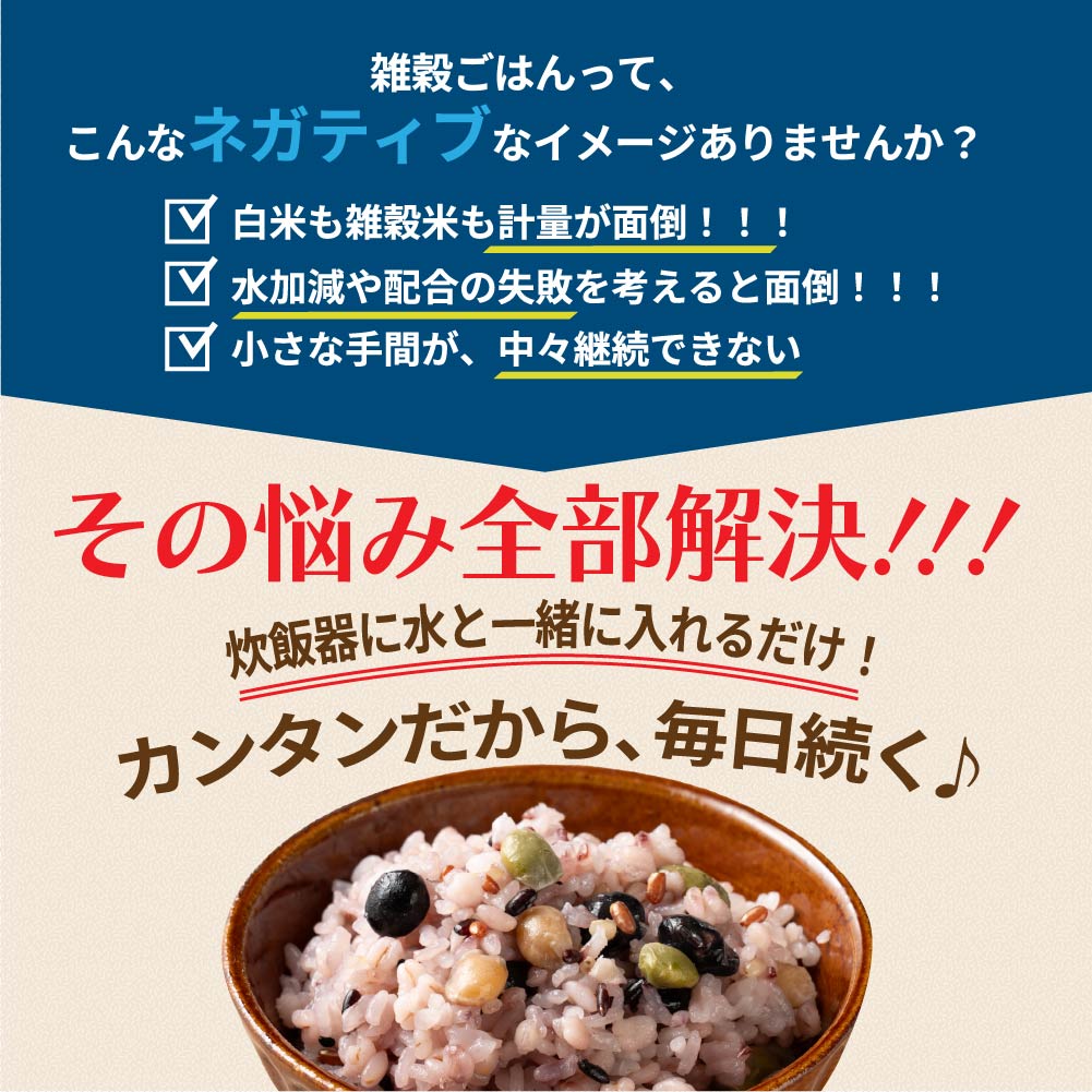 ＼公式サイトが最安値／ 雑穀米本舗 【洗わず炊ける】 おこめと雑穀米のごはん 種類とサイズが選べる 1袋お茶碗約30杯分 計量不要 炊くだけ 雑穀 雑穀米 簡単 国産 無添加 無着色 ダイエット 黒米 無洗米雑穀