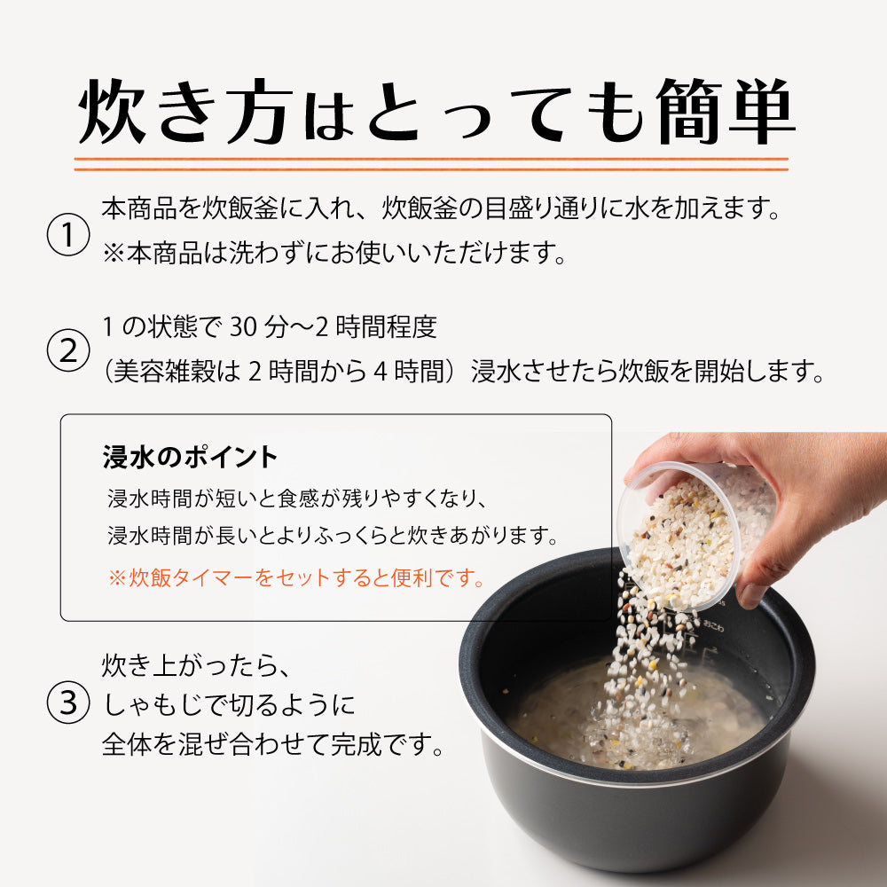 ＼公式サイトが最安値／ 雑穀米本舗 【洗わず炊ける】 おこめと雑穀米のごはん 種類とサイズが選べる 1袋お茶碗約30杯分 計量不要 炊くだけ 雑穀 雑穀米 簡単 国産 無添加 無着色 ダイエット 黒米 無洗米雑穀
