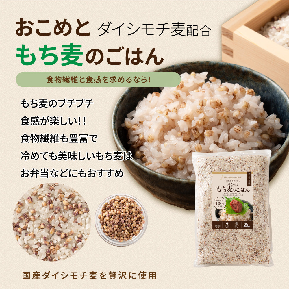 ＼公式サイトが最安値／ 雑穀米本舗 【洗わず炊ける】 おこめと雑穀米のごはん 種類とサイズが選べる 1袋お茶碗約30杯分 計量不要 炊くだけ 雑穀 雑穀米 簡単 国産 無添加 無着色 ダイエット 黒米 無洗米雑穀