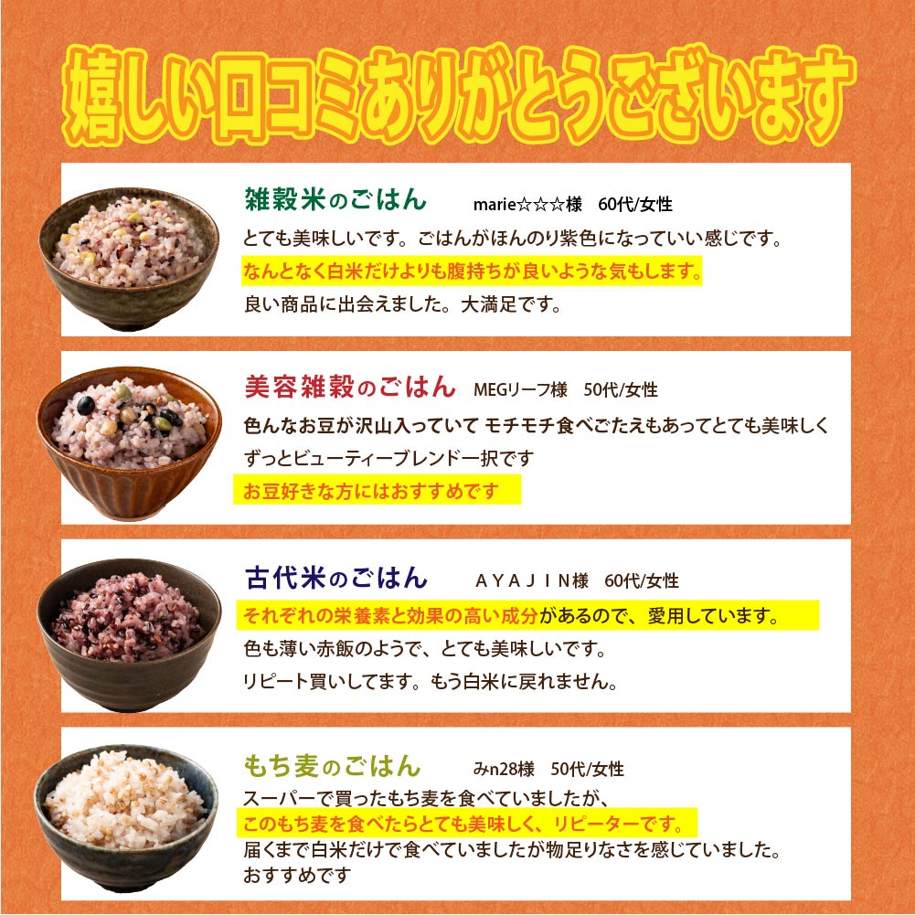 ＼公式サイトが最安値／ 雑穀米本舗 【洗わず炊ける】 おこめと雑穀米のごはん 種類とサイズが選べる 1袋お茶碗約30杯分 計量不要 炊くだけ 雑穀 雑穀米 簡単 国産 無添加 無着色 ダイエット 黒米 無洗米雑穀