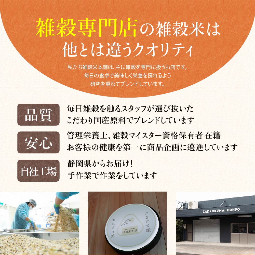 ＼公式サイトが最安値／ 雑穀米本舗 【洗わず炊ける】 おこめと雑穀米のごはん 種類とサイズが選べる 1袋お茶碗約30杯分 計量不要 炊くだけ 雑穀 雑穀米 簡単 国産 無添加 無着色 ダイエット 黒米 無洗米雑穀