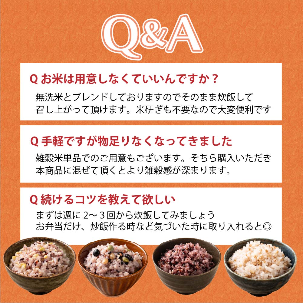 ＼公式サイトが最安値／ 雑穀米本舗 【洗わず炊ける】 おこめと雑穀米のごはん 種類とサイズが選べる 1袋お茶碗約30杯分 計量不要 炊くだけ 雑穀 雑穀米 簡単 国産 無添加 無着色 ダイエット 黒米 無洗米雑穀