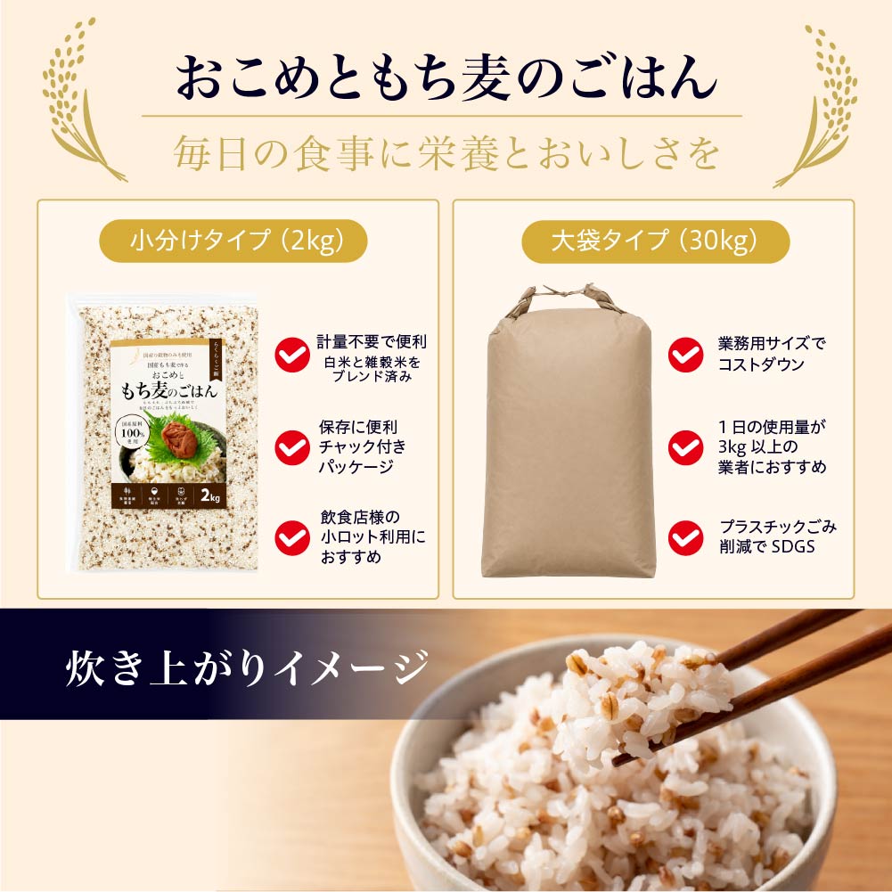 【業者様専用】種類とサイズが選べる雑穀米(3kg～30kgまでご用意)※個人名での注文はキャンセルさせて頂きます※