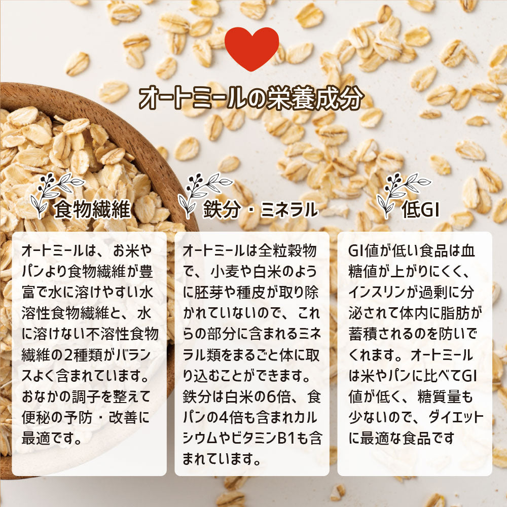 5種類から1種類選べるオートミールクッキー【400g(100g×4袋)】※割れ欠けあり | 小麦不使用 低GI 低糖質 糖質制限 小腹サポート 食物繊維 雑穀スイーツ