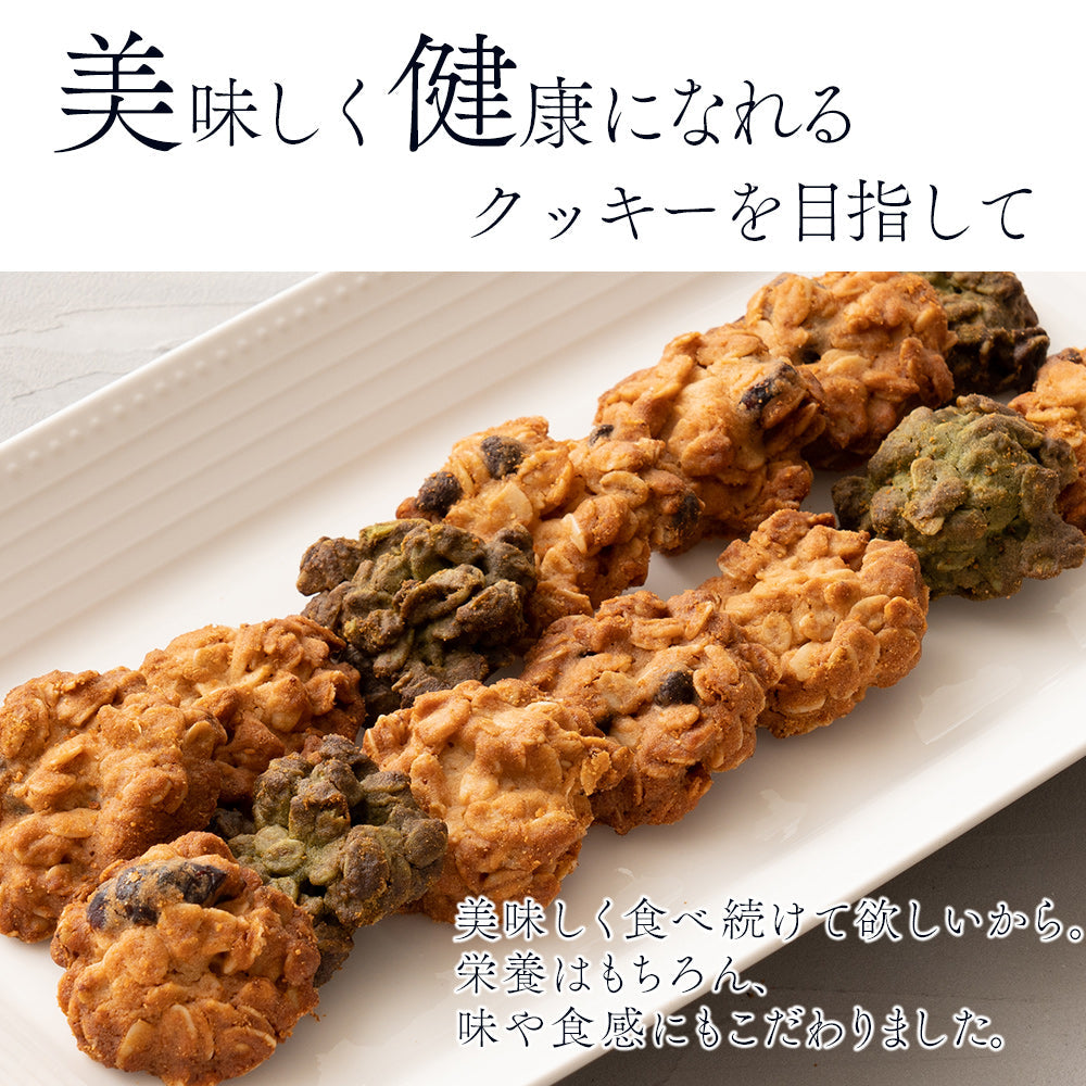 5種類から1種類選べるオートミールクッキー【200g(100g×2袋)】※割れ欠けあり | 小麦不使用 低GI 低糖質 糖質制限 小腹サポート 食物繊維 雑穀スイーツ