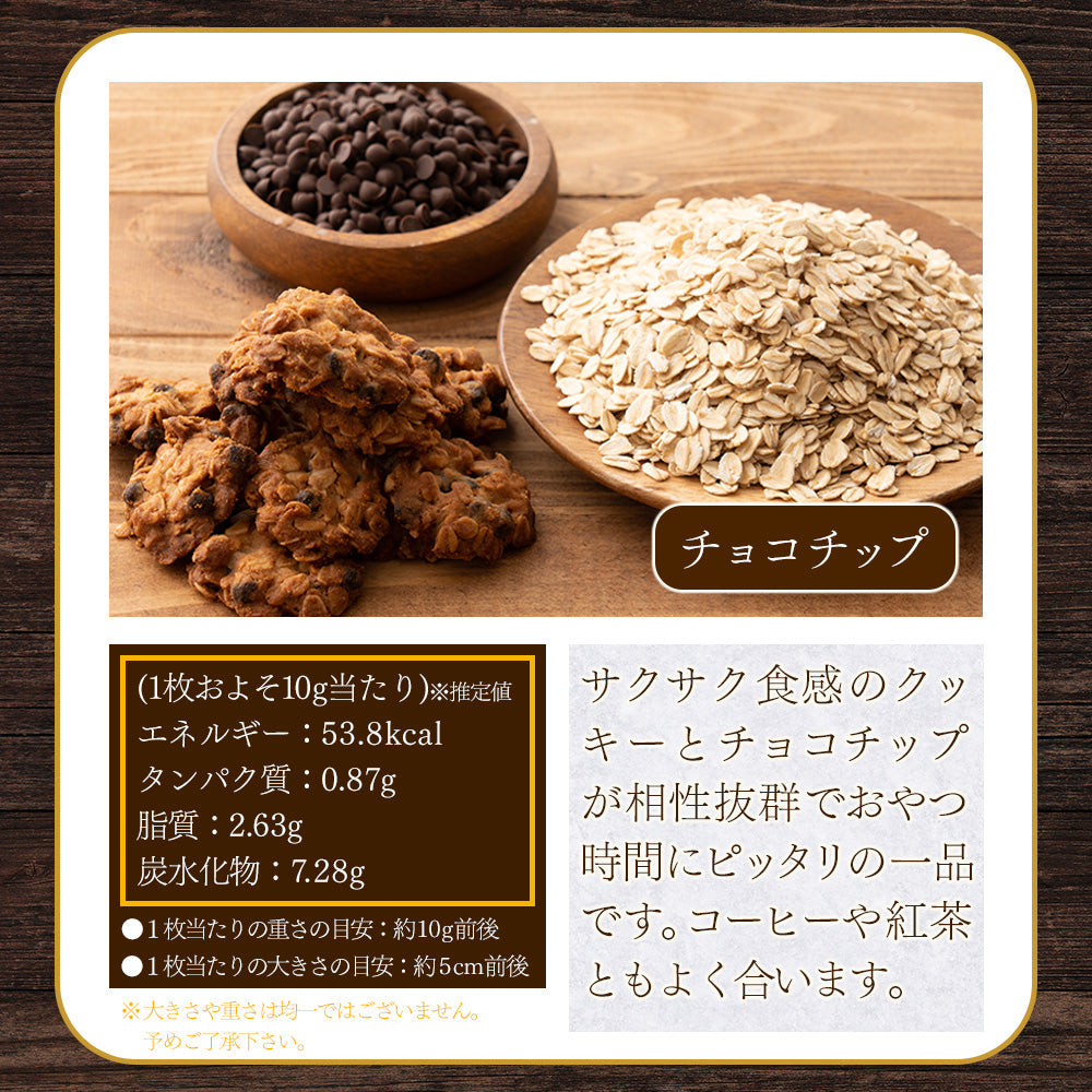 5種類から1種類選べるオートミールクッキー【1kg(100g×10袋)】※割れ欠けあり | 小麦不使用 低GI 低糖質 糖質制限 小腹サポート 食物繊維 雑穀スイーツ (コピー)