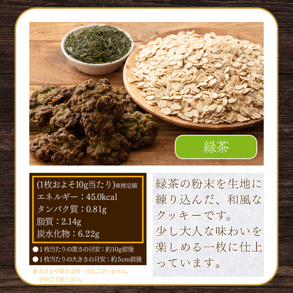 5種類から1種類選べるオートミールクッキー【1kg(100g×10袋)】※割れ欠けあり | 小麦不使用 低GI 低糖質 糖質制限 小腹サポート 食物繊維 雑穀スイーツ (コピー)