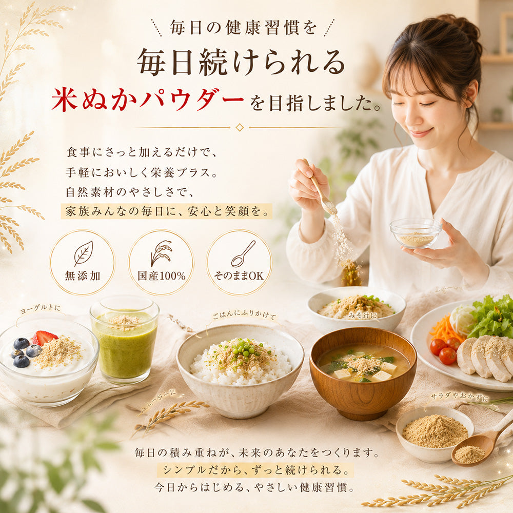 話題沸騰中 そのまま食べれる 国産 [サイズが選べる] 米ぬかパウダー ダイエット 粉末 パウダー 無添加 無着色 微粒子 国産原料 殺菌処理済 国内製造 雑穀米本舗