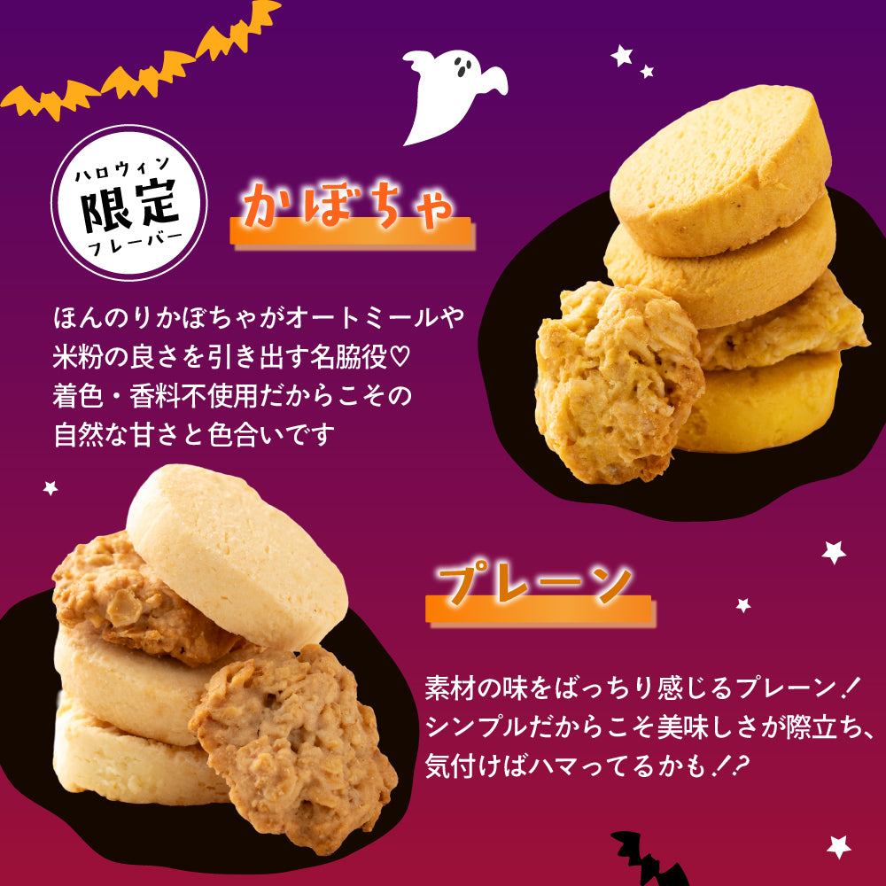 【予約販売：10月27日発送】 おばけパズルクッキーBOX クッキー 10種類入り ハロウィン クッキー 詰め合わせ お菓子 スイーツ プチギフト おばけ かぼちゃ ハロウィン限定パッケージ 送料無料