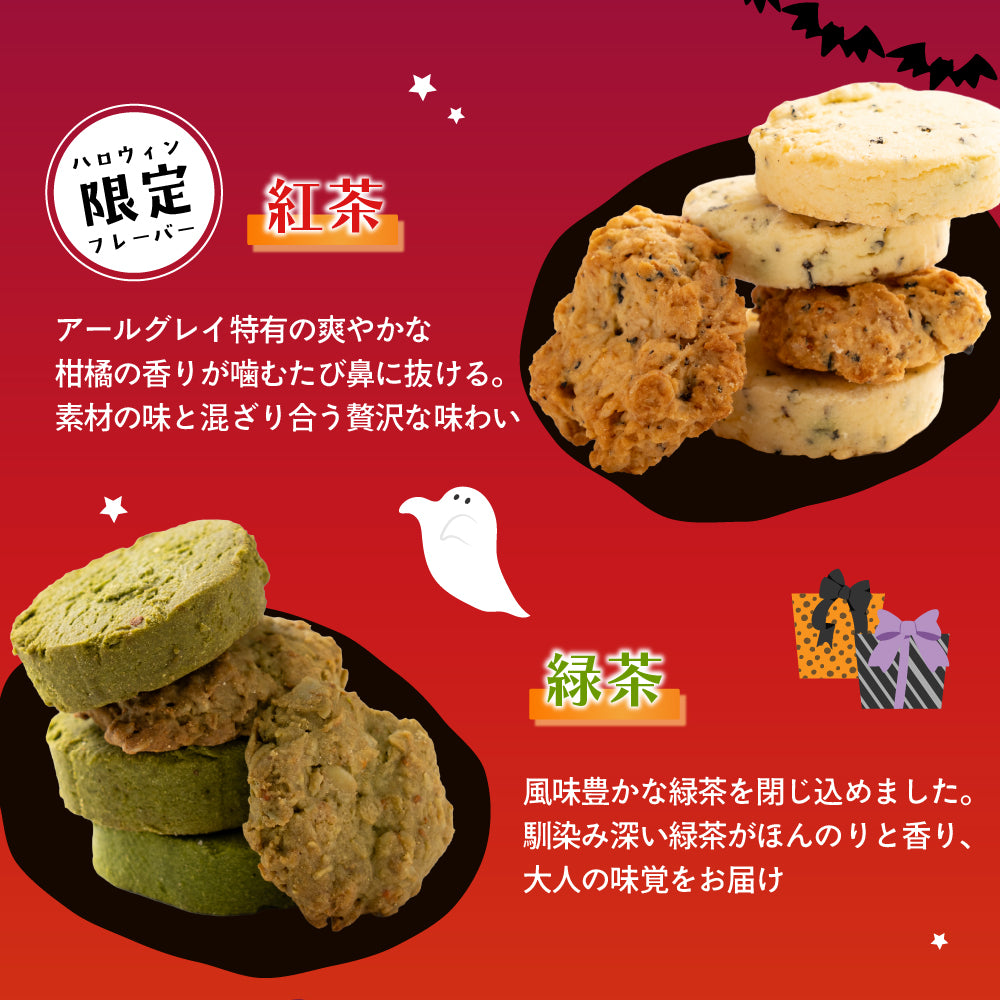 【予約販売：10月27日発送】 おばけパズルクッキーBOX クッキー 10種類入り ハロウィン クッキー 詰め合わせ お菓子 スイーツ プチギフト おばけ かぼちゃ ハロウィン限定パッケージ 送料無料