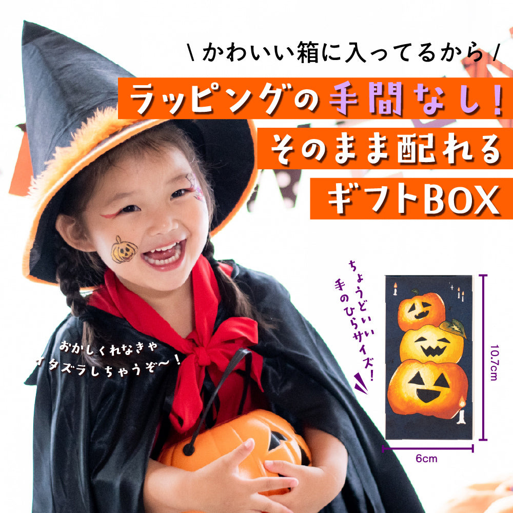 【予約販売：10月27日発送】 おばけパズルクッキーBOX クッキー 10種類入り ハロウィン クッキー 詰め合わせ お菓子 スイーツ プチギフト おばけ かぼちゃ ハロウィン限定パッケージ 送料無料