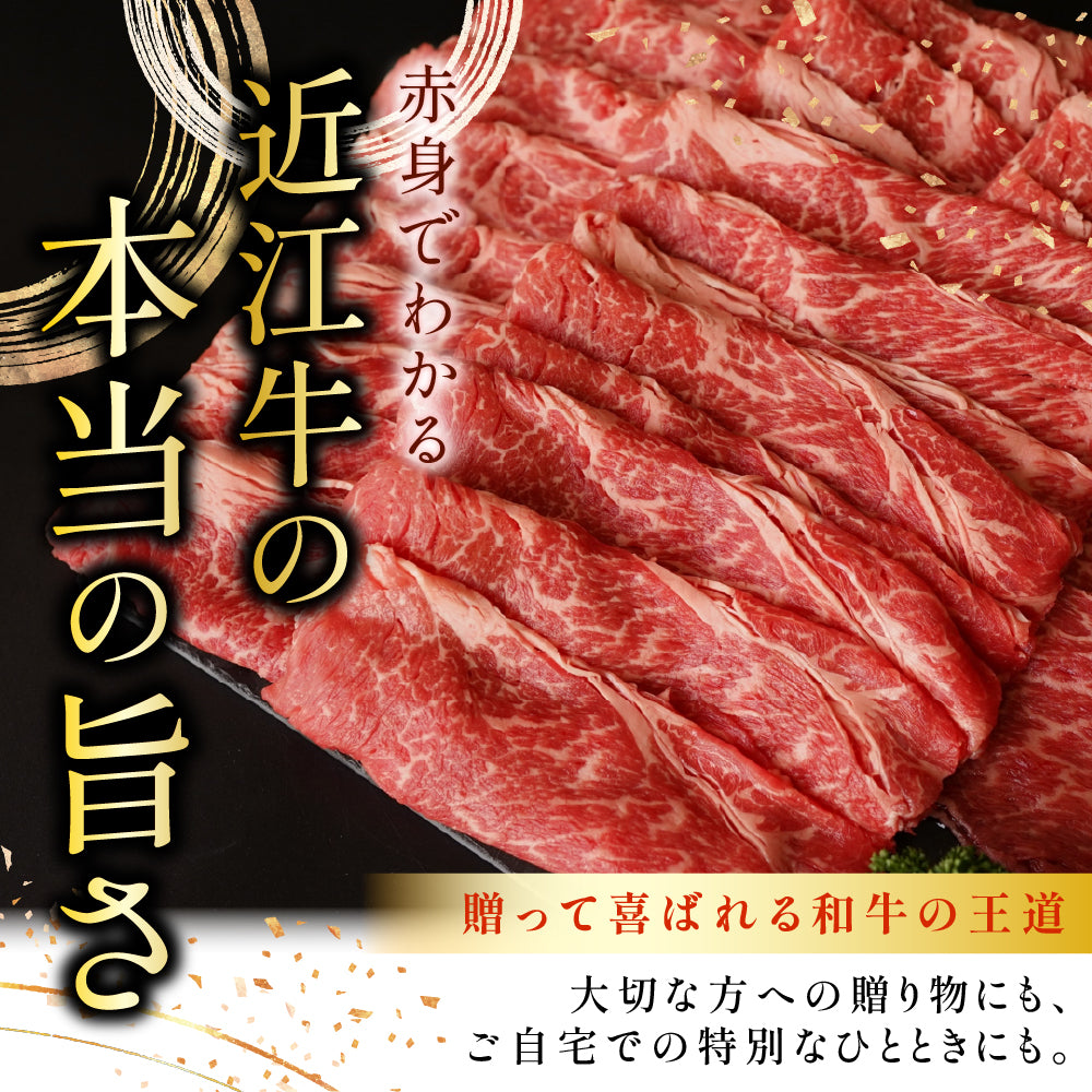 近江牛 焼肉用 赤身 モモ・肩 500g 送料無料 国産和牛 冷凍 牛肉 BBQ お取り寄せ ギフト 母の日 父の日 お歳暮