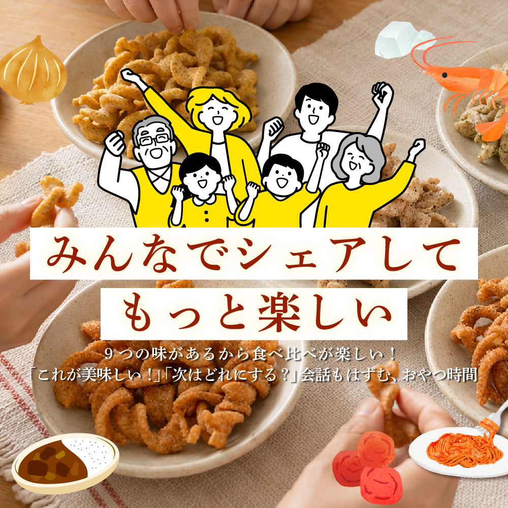 〈小麦粉不使用〉おこめと雑穀米のパスタスナック ９種類入 数量選べる おやつ おつまみ 小腹サポート プチギフト お菓子 米粉 食べきりサイズ 送料無料 雑穀米本舗