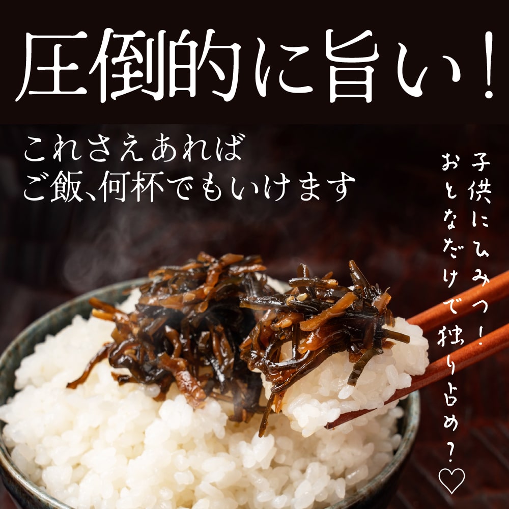 大人の佃煮生姜昆布 660g(110g×6袋)