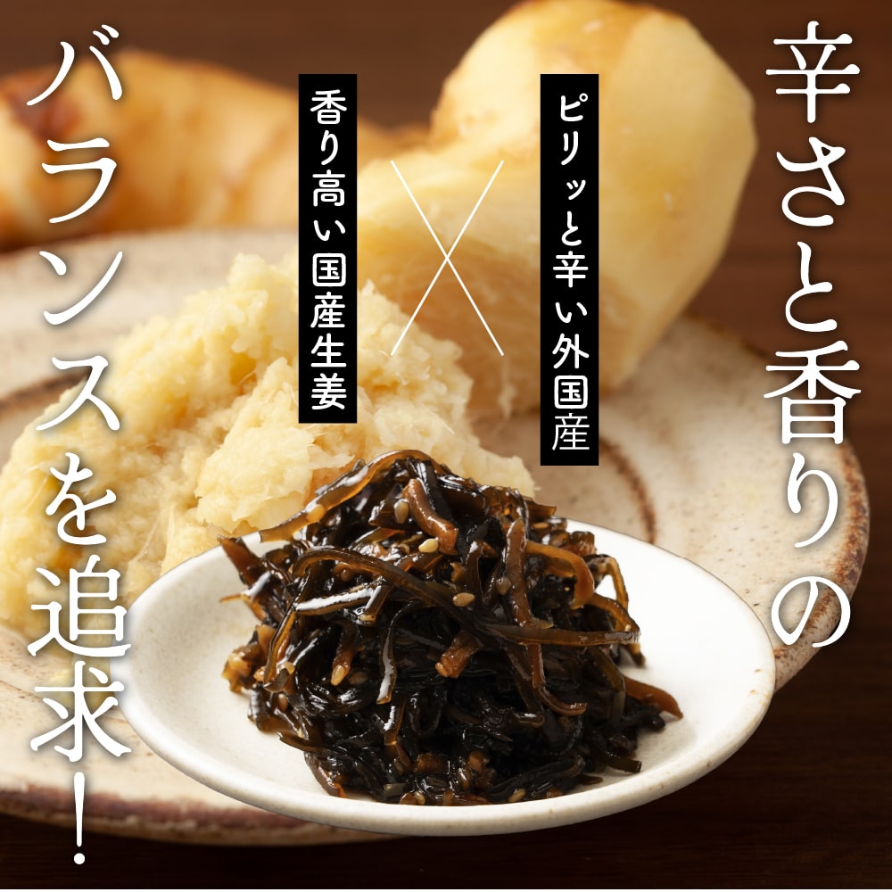 大人の佃煮生姜昆布 660g(110g×6袋)