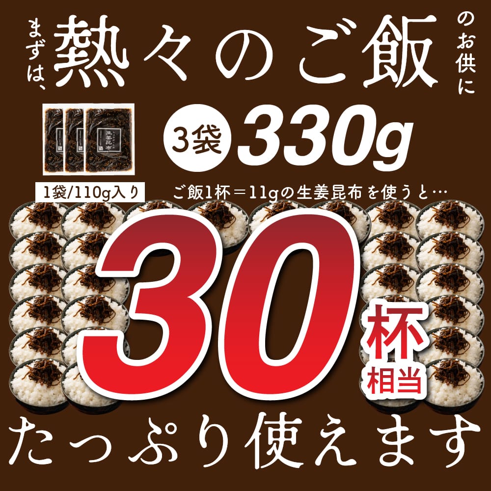 大人の佃煮生姜昆布 660g(110g×6袋)