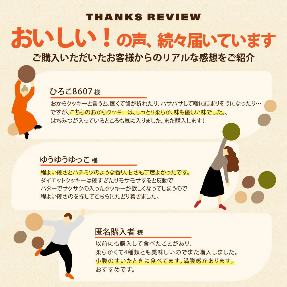 ＼公式サイトが最安値／訳あり 小麦粉不使用 おからクッキー 【種類と内容量が選べる100g～1kg】※割れ欠けあり おからパウダー 大豆 低糖質 糖質制限 小腹サポート 高たんぱく 雑穀スイーツ