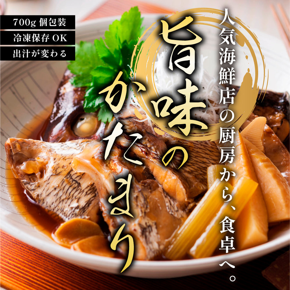 国産 カマつき真鯛あら 1.4kg(700g×2袋) 送料無料 冷凍 真鯛 鯛あら 魚のアラ アラ汁 煮付け