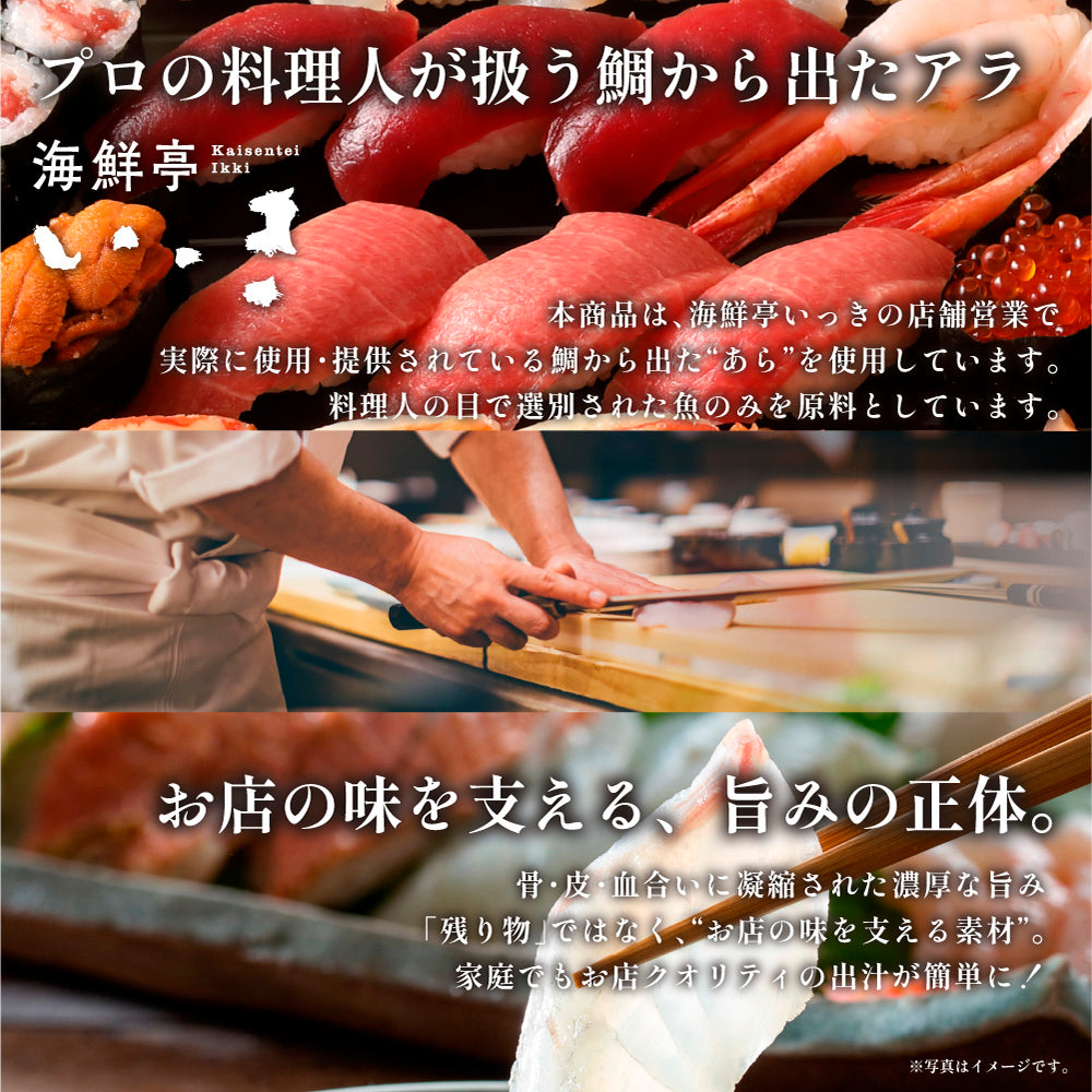 国産 カマつき真鯛あら 1.4kg(700g×2袋) 送料無料 冷凍 真鯛 鯛あら 魚のアラ アラ汁 煮付け