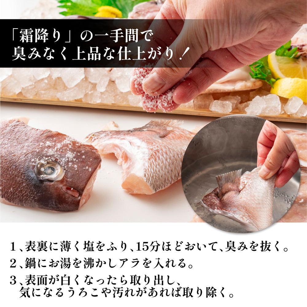 国産 カマつき真鯛あら 1.4kg(700g×2袋) 送料無料 冷凍 真鯛 鯛あら 魚のアラ アラ汁 煮付け