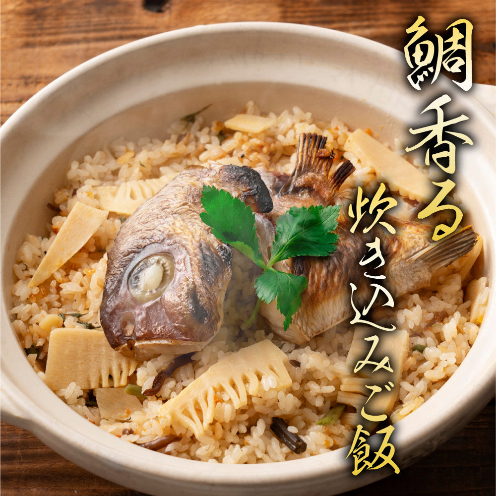 国産 カマつき真鯛あら 1.4kg(700g×2袋) 送料無料 冷凍 真鯛 鯛あら 魚のアラ アラ汁 煮付け