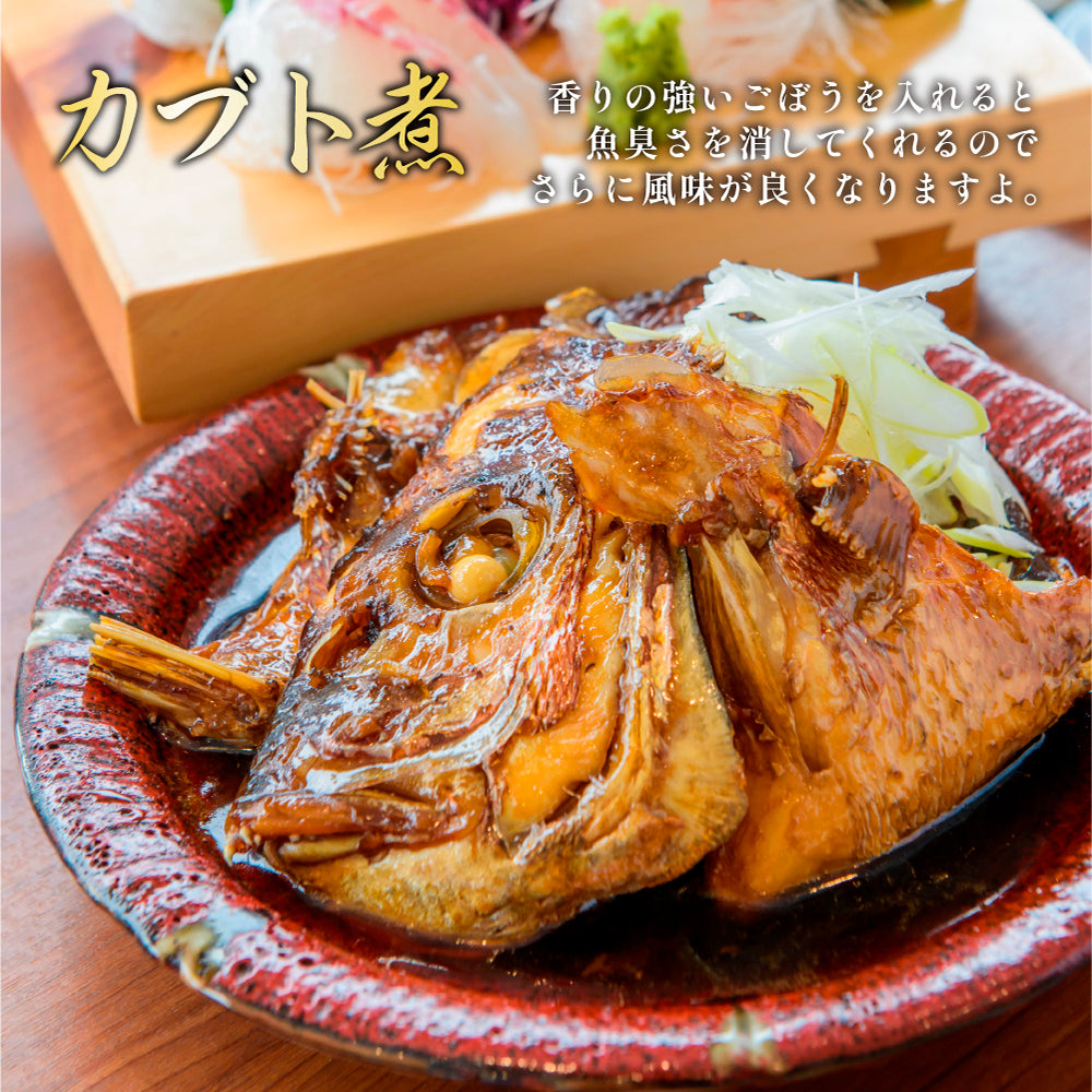 国産 カマつき真鯛あら 1.4kg(700g×2袋) 送料無料 冷凍 真鯛 鯛あら 魚のアラ アラ汁 煮付け