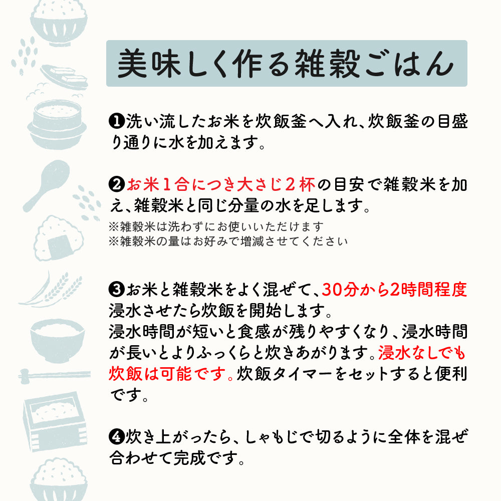 公式サイトが最安値／雑穀米本舗 国産 黒米 800g(400g×2袋) 古代米