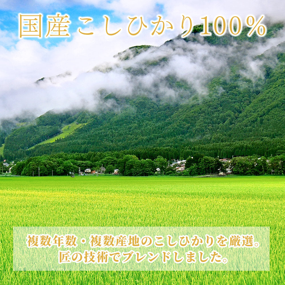 【白米】匠の一粒 コシヒカリ 20kg(10kg×2袋) 精白米 国産 複数原料米 ブレンド米 国産コシヒカリ100％ 送料無料 精米工場からの直送品