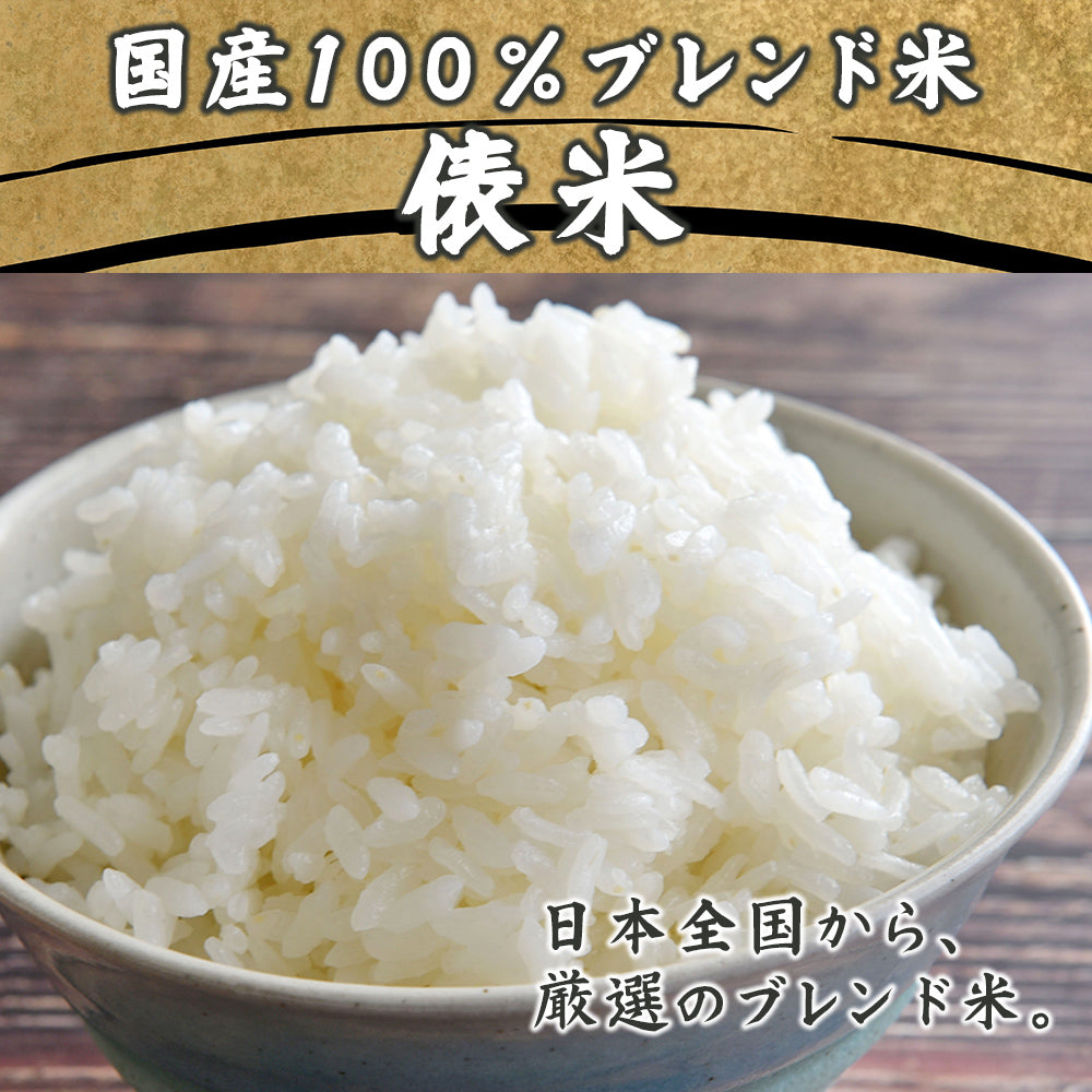 白米】俵米 30kg(5kg×6袋) 複数原料米 ブレンド米 お米 精米工場からの