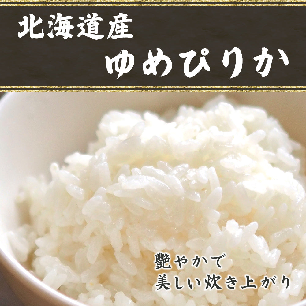 【白米】 北海道産 ゆめぴりか 20kg(5kg×4袋) 北海道産 令和6年産 単一原料米 送料無料 精米工場からの直送品