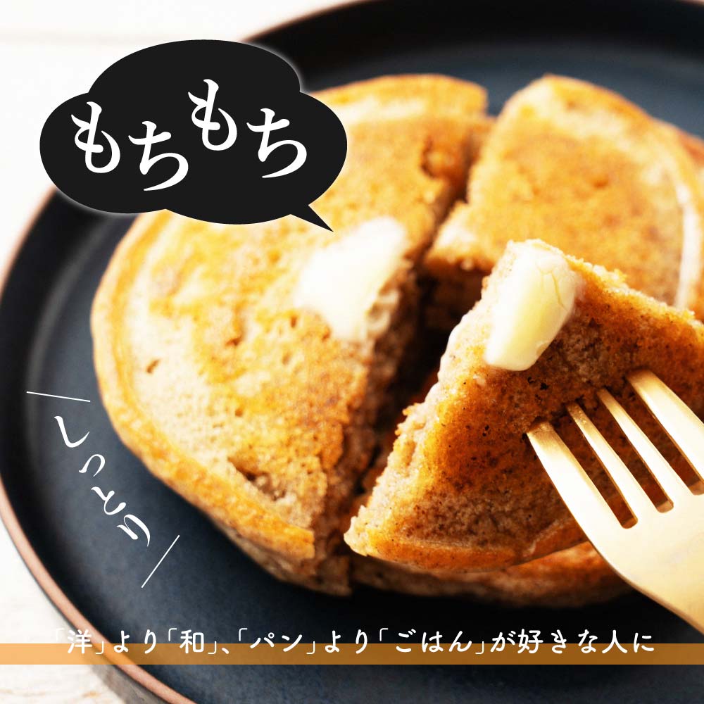 ＼公式サイトが最安値／【雑穀アワード殿堂入】ホットケーキミックス １袋(170g) パンケーキ 小麦不使用 米粉 グルテンフリー 金賞受賞 殿堂入