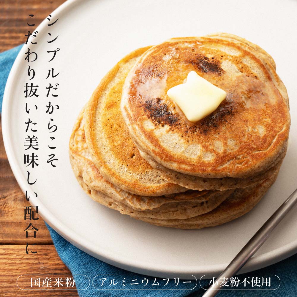 ＼公式サイトが最安値／【雑穀アワード殿堂入】ホットケーキミックス １袋(170g) パンケーキ 小麦不使用 米粉 グルテンフリー 金賞受賞 殿堂入