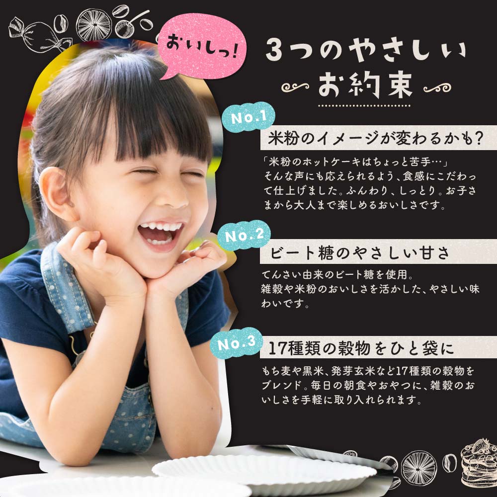 ＼公式サイトが最安値／【雑穀アワード殿堂入】ホットケーキミックス １袋(170g) パンケーキ 小麦不使用 米粉 グルテンフリー 金賞受賞 殿堂入