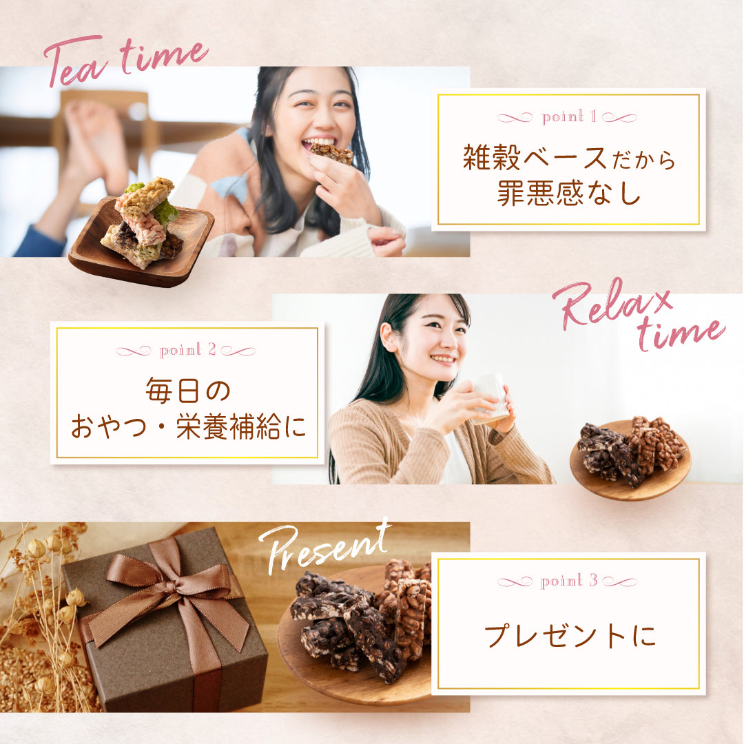 【冷蔵便】雑穀チョコレートバー ７種の詰め合わせ 約６０本入(約600g)| ミルク/ハイカカオ/抹茶/ホワイト/キャラメル/ほうじ茶/ストロベリー | 12種雑穀米パフのサクサク食感 個包装 雑穀スイーツ ※種類の配合は均等ではありません※