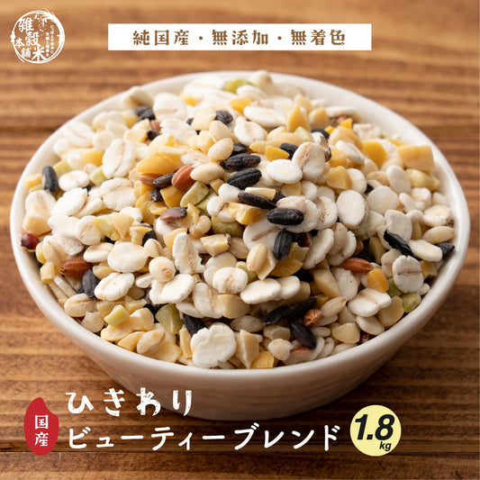 【ひきわり】国産 ビューティーブレンド 1.8kg(450g×4袋)