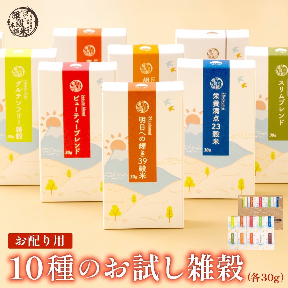 雑穀米12種詰め合わせセット12袋入(30g×12袋) 雑穀 いろいろな雑穀をお試しで楽しめちゃう♪ 送料無料 国産雑穀 国産 安心の雑穀米 お試し お得なセット 詰め合わせ 雑穀米本舗 (コピー)