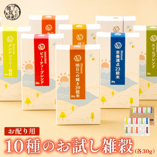 雑穀米12種詰め合わせセット12袋入(30g×12袋) 雑穀 いろいろな雑穀をお試しで楽しめちゃう♪ 送料無料 国産雑穀 国産 安心の雑穀米 お試し お得なセット 詰め合わせ 雑穀米本舗 (コピー)