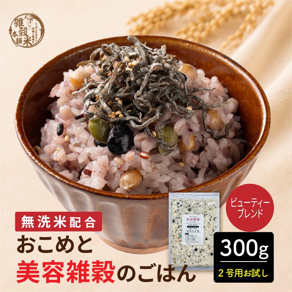 ＼公式サイトが最安値／ 雑穀米本舗 【洗わず炊ける】 おこめと雑穀米のごはん 種類とサイズが選べる 1袋お茶碗約30杯分 計量不要 炊くだけ 雑穀 雑穀米 簡単 国産 無添加 無着色 ダイエット 黒米 無洗米雑穀