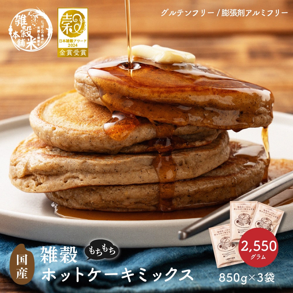 商品 – 【公式】雑穀米本舗 - 公式オンラインストア（公式直なら最安値）