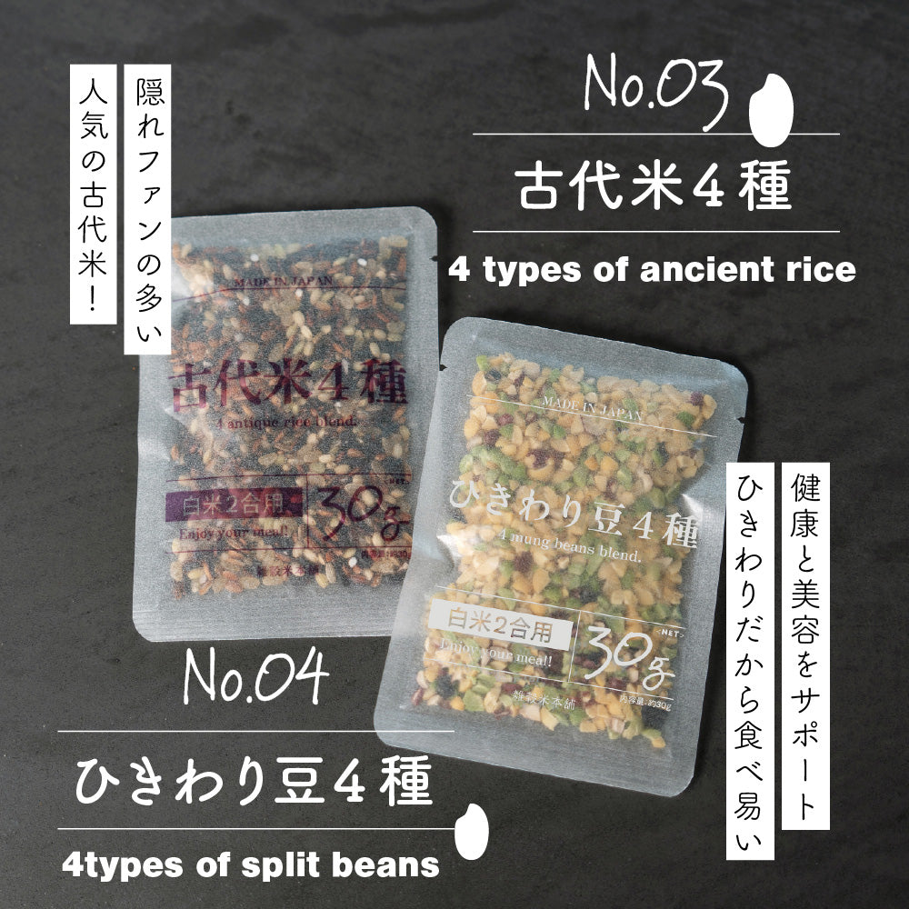 雑穀米お楽しみセット 100袋入(30g×100袋) 雑穀 いろいろな雑穀をお