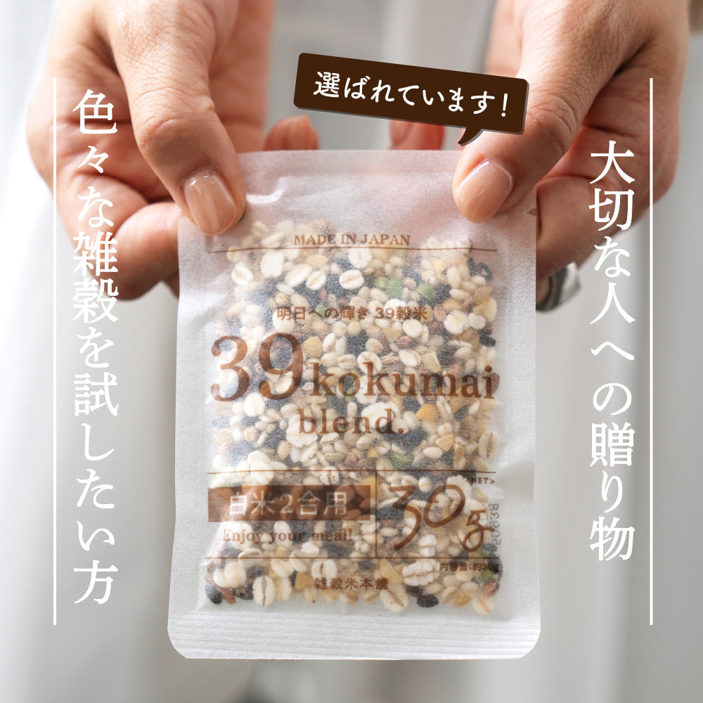 雑穀米お楽しみセット 40袋入(30g×40袋) 雑穀 いろいろな雑穀をお試しで楽しめちゃう♪ 送料無料 国産雑穀 国産 安心の雑穀米 お試し お得なセット 詰め合わせ 雑穀米本舗