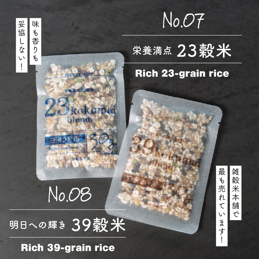 雑穀米12種詰め合わせセット12袋入(30g×12袋) 雑穀 いろいろな雑穀をお試しで楽しめちゃう♪ 送料無料 国産雑穀 国産 安心の雑穀米 お試し お得なセット 詰め合わせ 雑穀米本舗