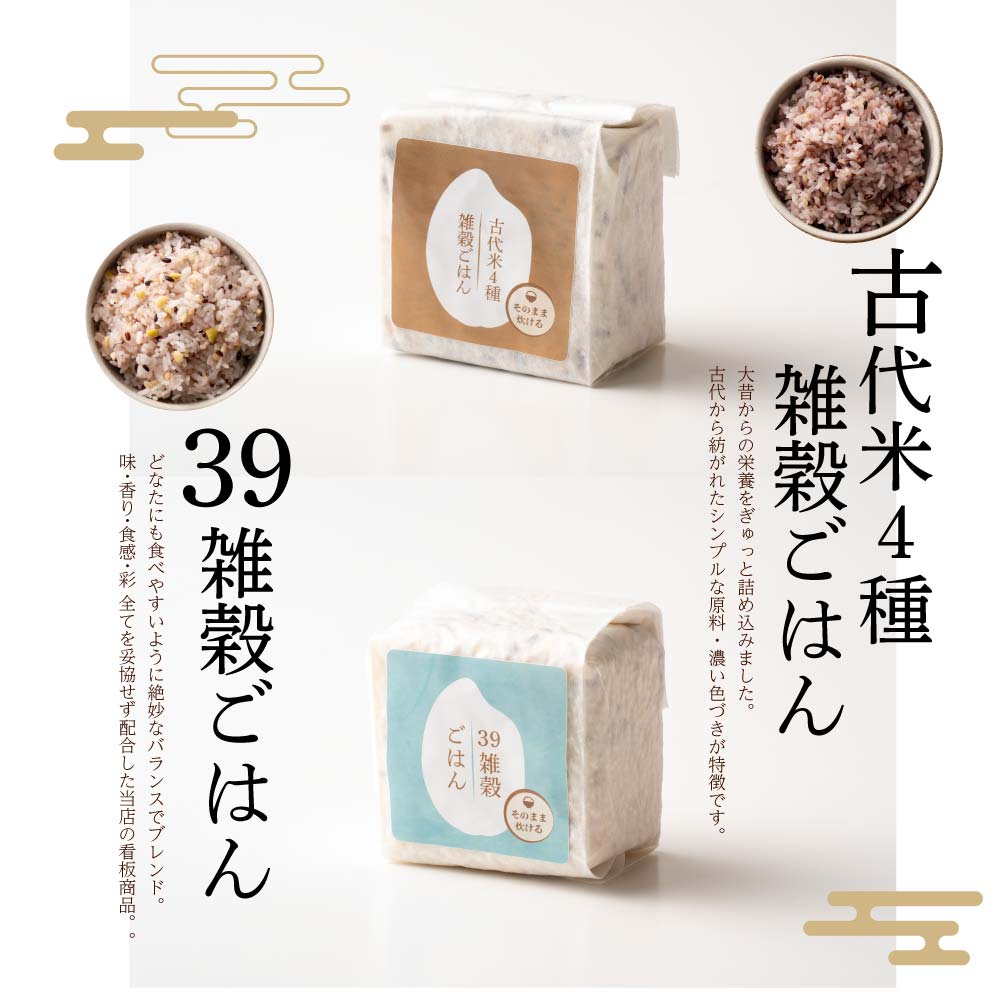 雑穀米とお米のギフト(白米3種＋雑穀米ブレンド3種) 1箱 お米 ギフト 母の日 父の日 お歳暮 雑穀米 無洗米 手土産 贈答用 ギフト 送料無料