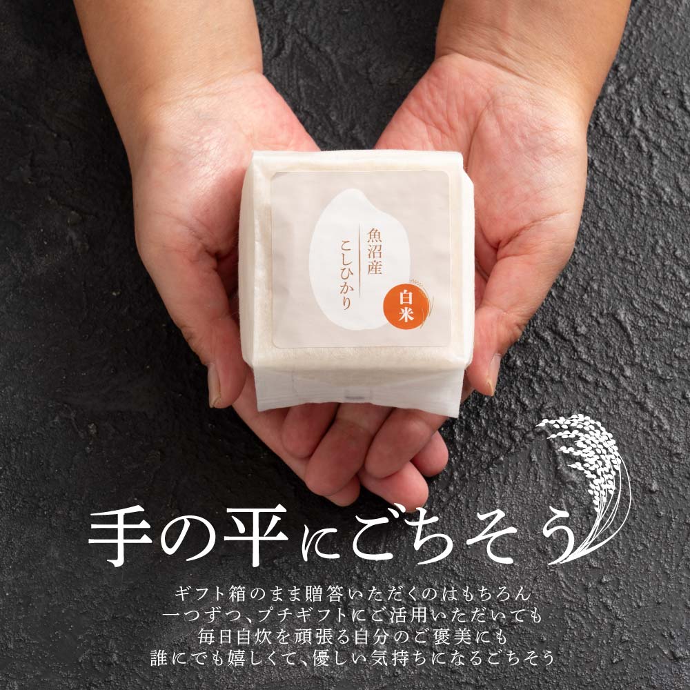 雑穀米とお米のギフト(白米3種＋雑穀米ブレンド3種) 1箱 お米 ギフト 母の日 父の日 お歳暮 雑穀米 無洗米 手土産 贈答用 ギフト 送料無料