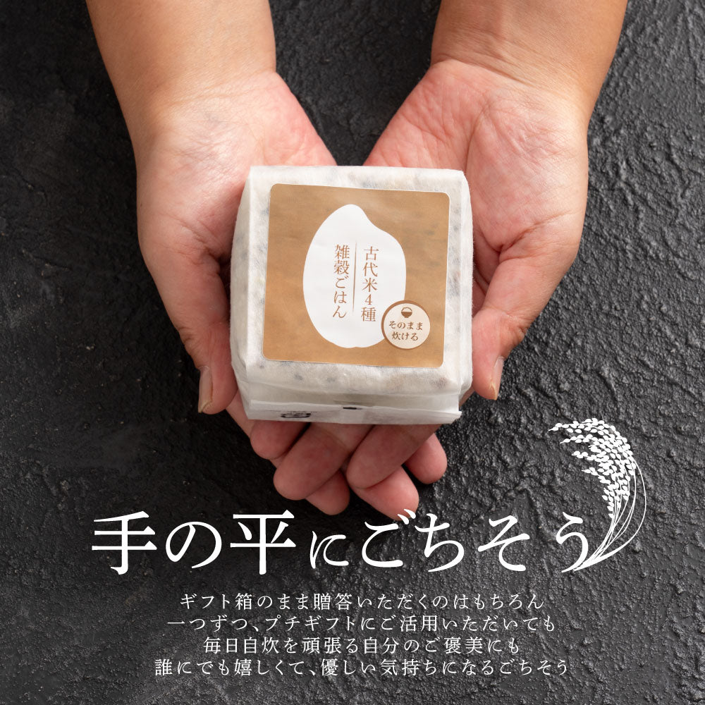 美容重視2種ギフト(古代/美容) 1箱 お米 ギフト 母の日 父の日 お歳暮 雑穀米 無洗米 手土産 贈答用 ギフト 送料無料