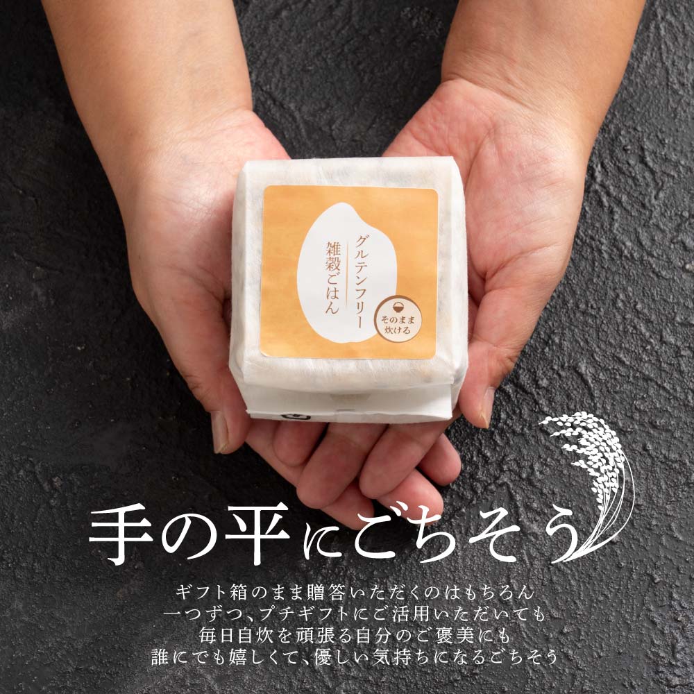 雑穀ブレンド3種ギフト(グルテンフリー/麦5種/39穀) 1箱 お米 ギフト 母の日 父の日 お歳暮 雑穀米 無洗米 手土産 贈答用 ギフト 送料無料