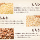 【公式サイトが最安値】雑穀 雑穀米 国産 栄養満点23穀米 450g