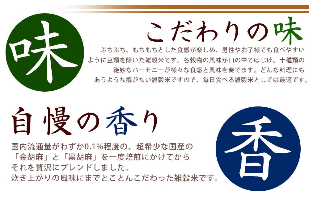 公式サイトが最安値】雑穀 雑穀米 国産 胡麻香る十穀米 1.8kg(450g×4袋